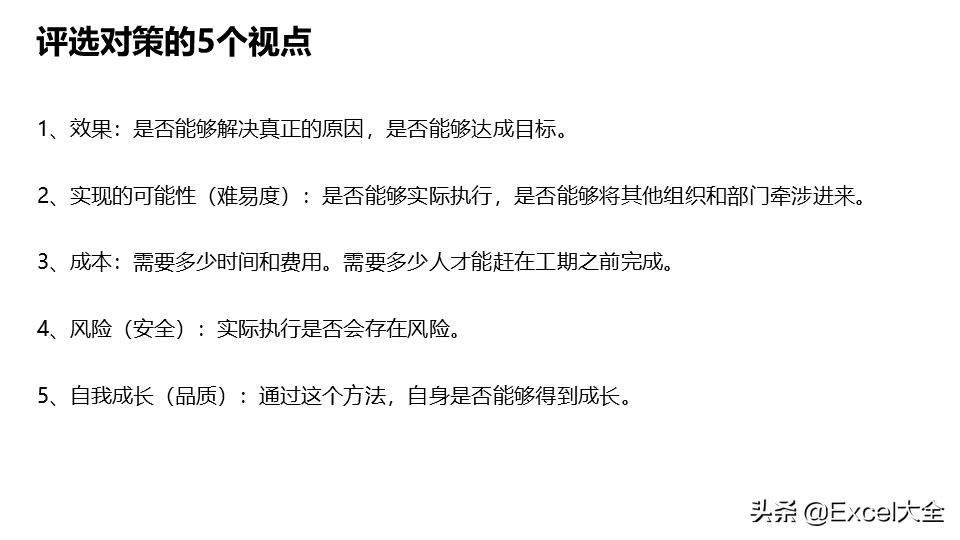 丰田高效工作法培训资料,丰田工作法解决问题8个步骤