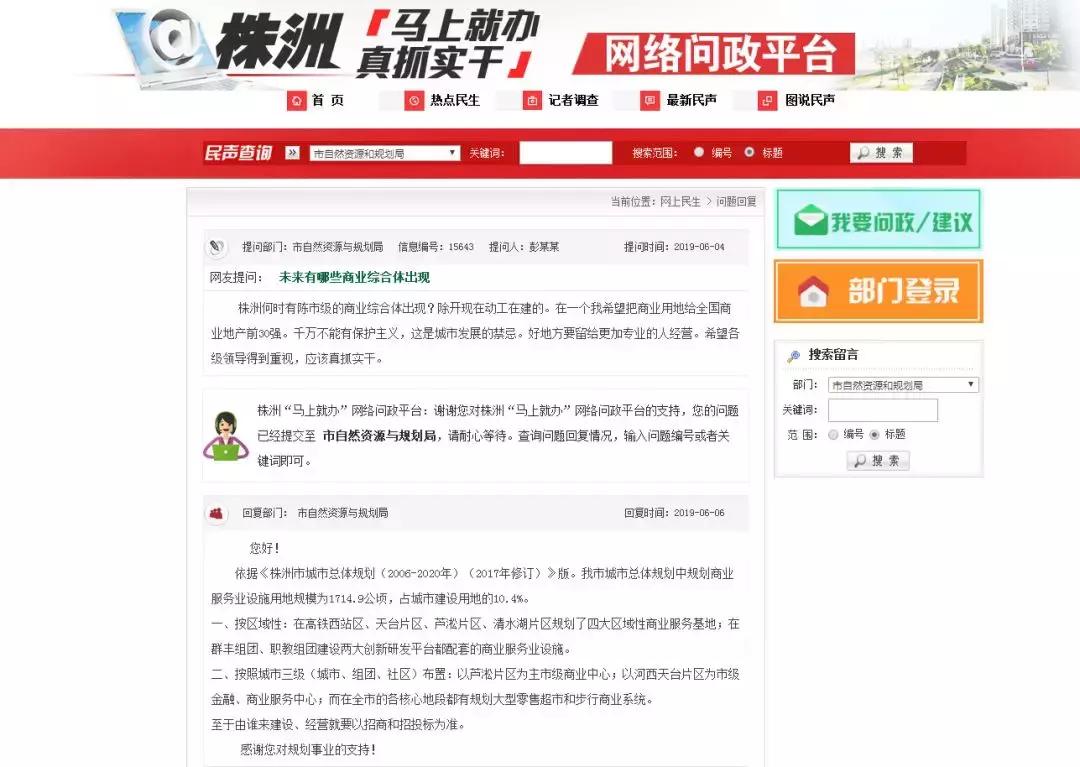 株洲楼市新闻头条,最近株洲新楼盘