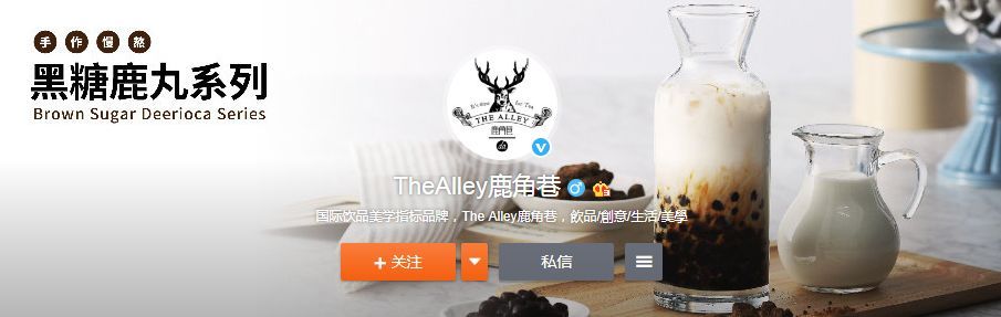 鹿角巷在大多数人眼里真的好喝吗,为什么那么多山寨鹿角巷