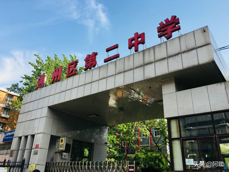 北京通州各学校中考升学率,通州金郊初中升学率