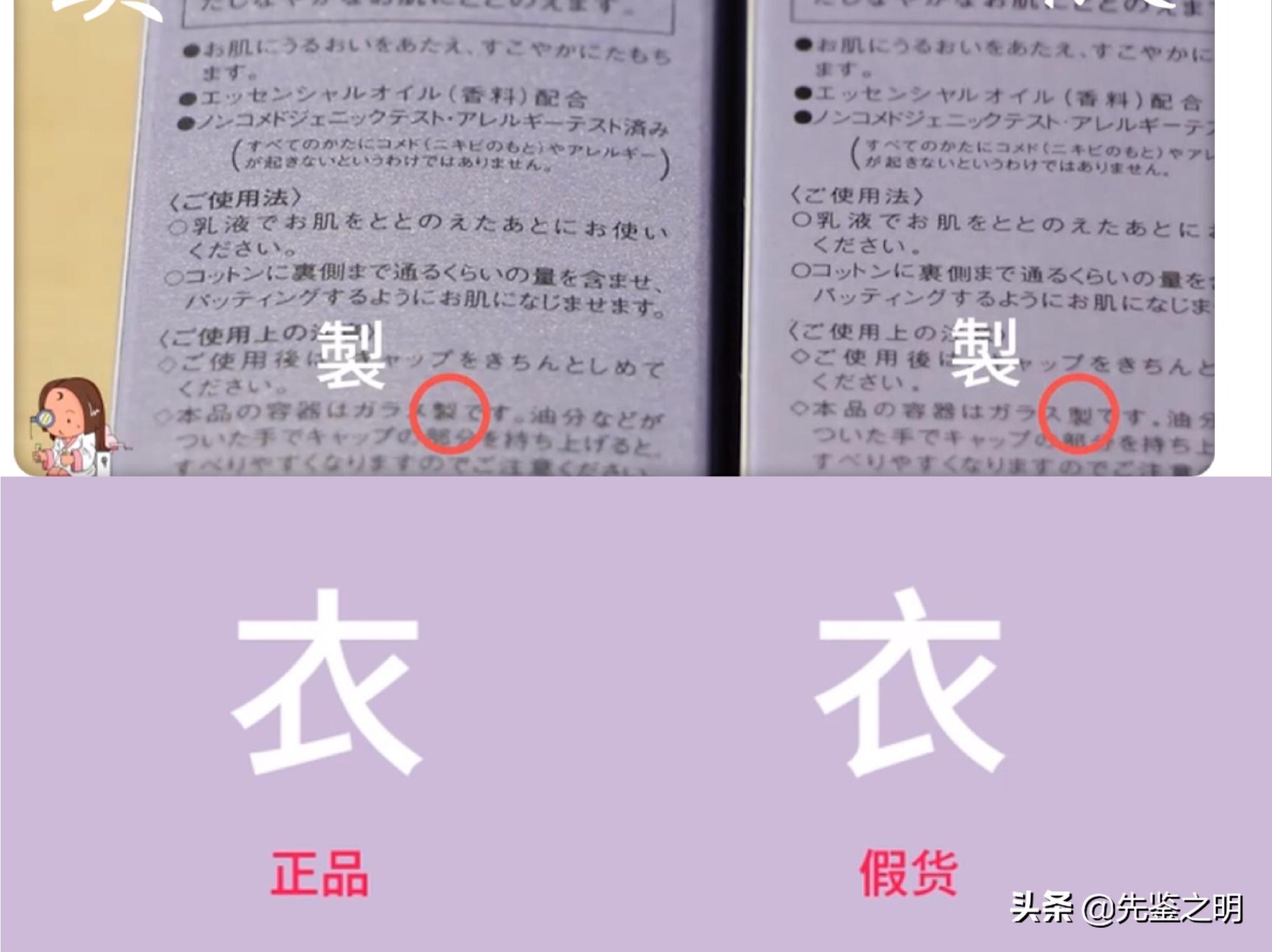 黛珂紫苏水新款真假鉴别,黛珂紫苏水300毫升鉴定