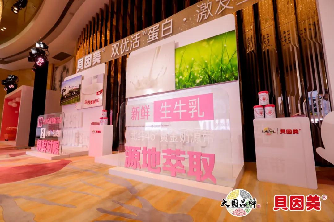 贝因美数字化,贝因美的数字化建设