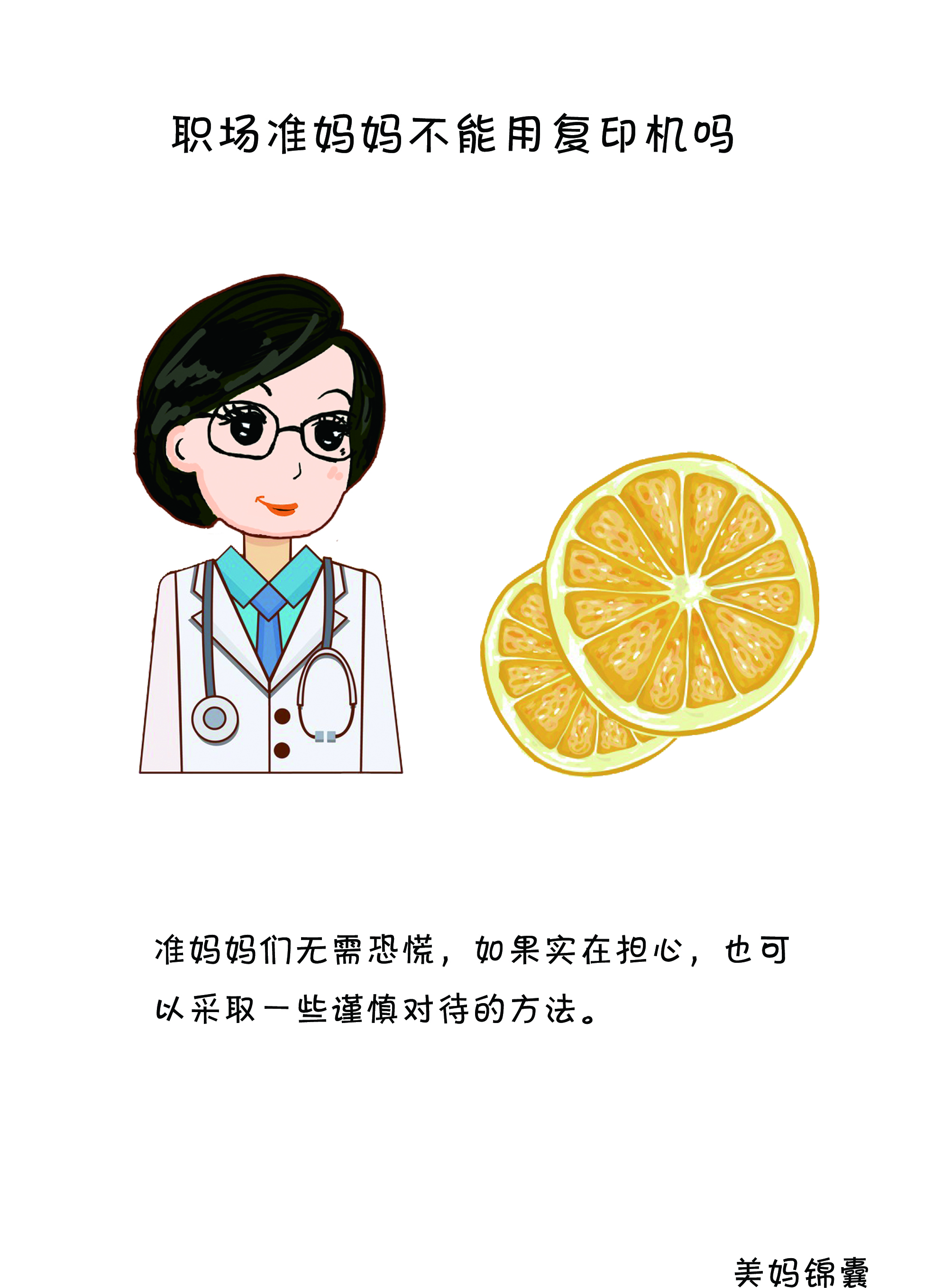 专家提醒:孕初期女性要远离办公室这1“杀手”,尤其行政财务!