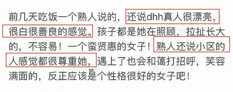 董花花穿粉色半身长裙照片,落魄的阔太太