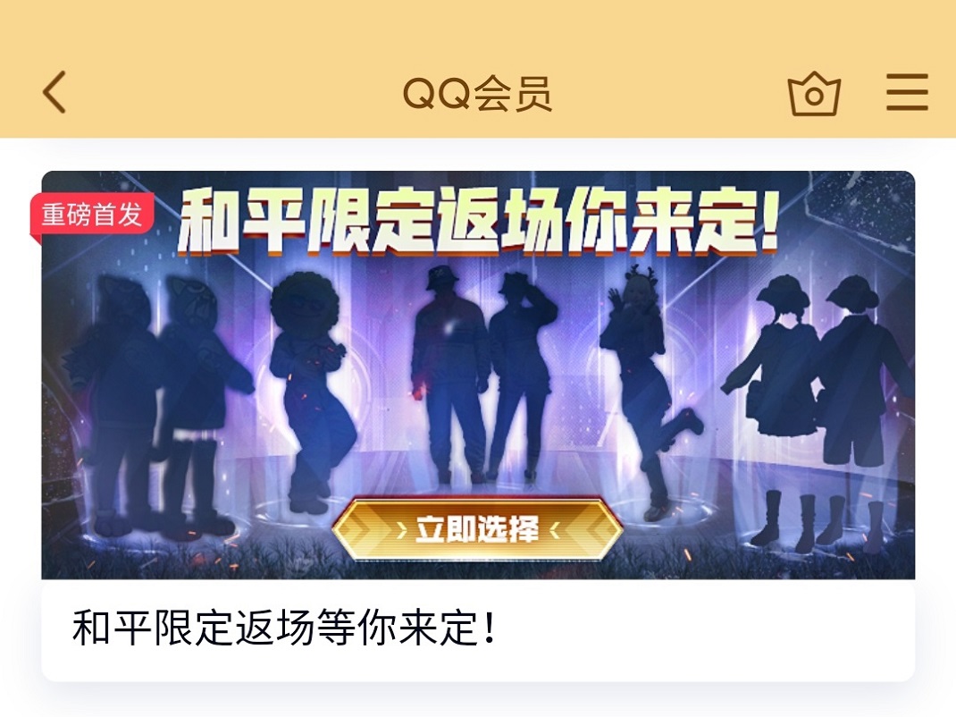 吃鸡浪漫波比为什么没摸脸特效了,吃鸡13赛季会不会返场浪漫波比