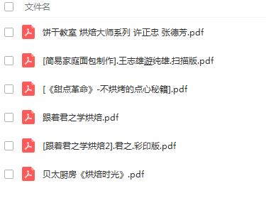 烘焙入门食谱视频教程全集,烘焙入门必看十个烘焙小技巧