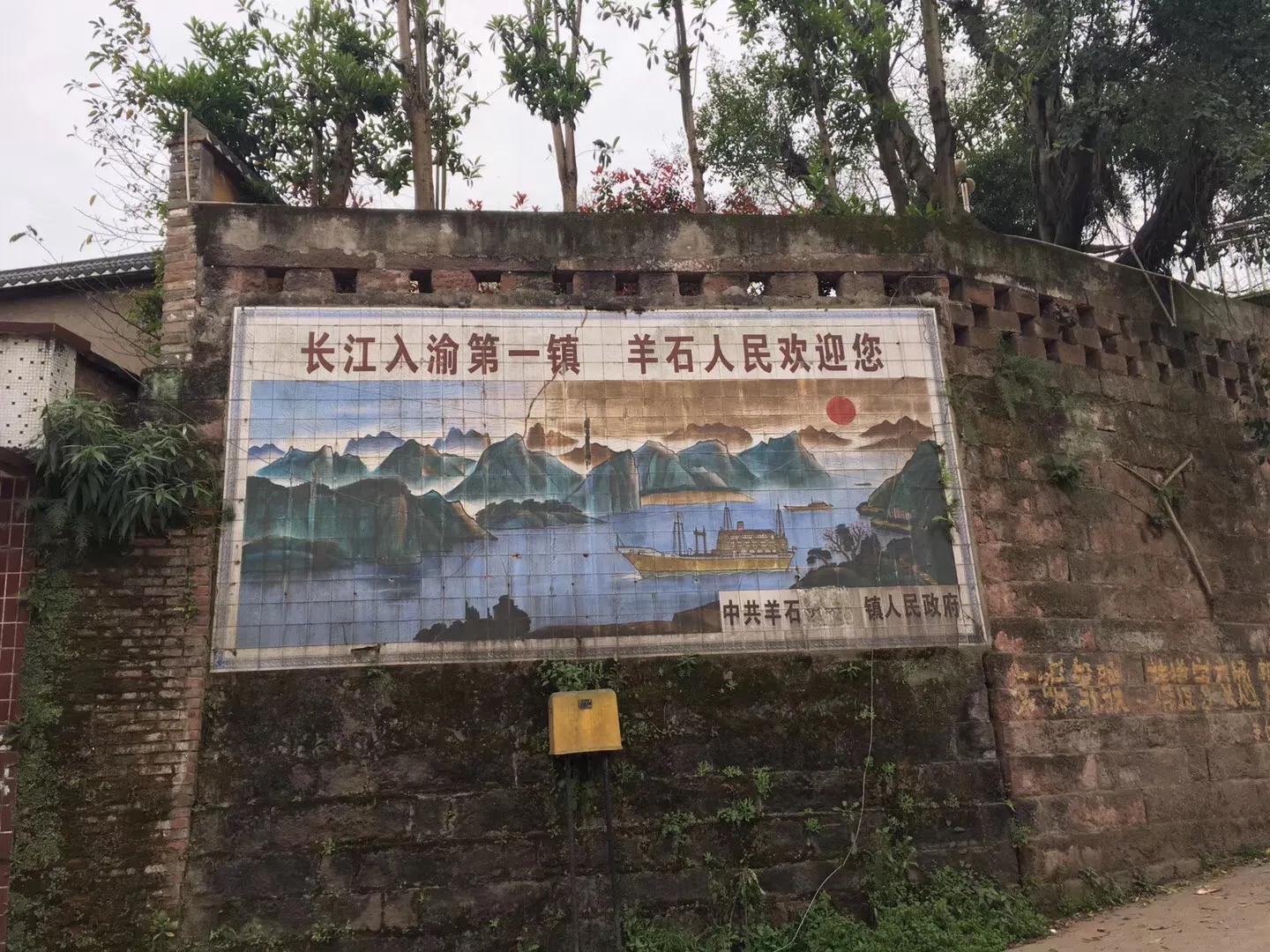 江津区石蟆镇中坝岛,石蟆羊石中坝岛攻略