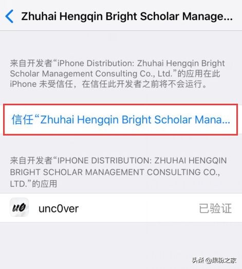 ios14.4.2越狱是完美越狱吗,ios12.5.4完美越狱有什么用