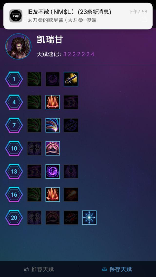 风暴英雄光明之翼天赋2019,风暴英雄吃经验最快的英雄