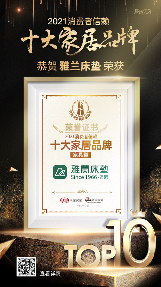 雅兰床垫特色,高端品牌雅兰超级弹力静音床垫