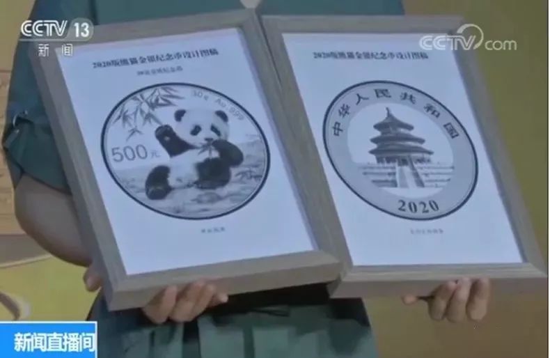 2020版熊猫币即将面世，你准备好入手了吗？