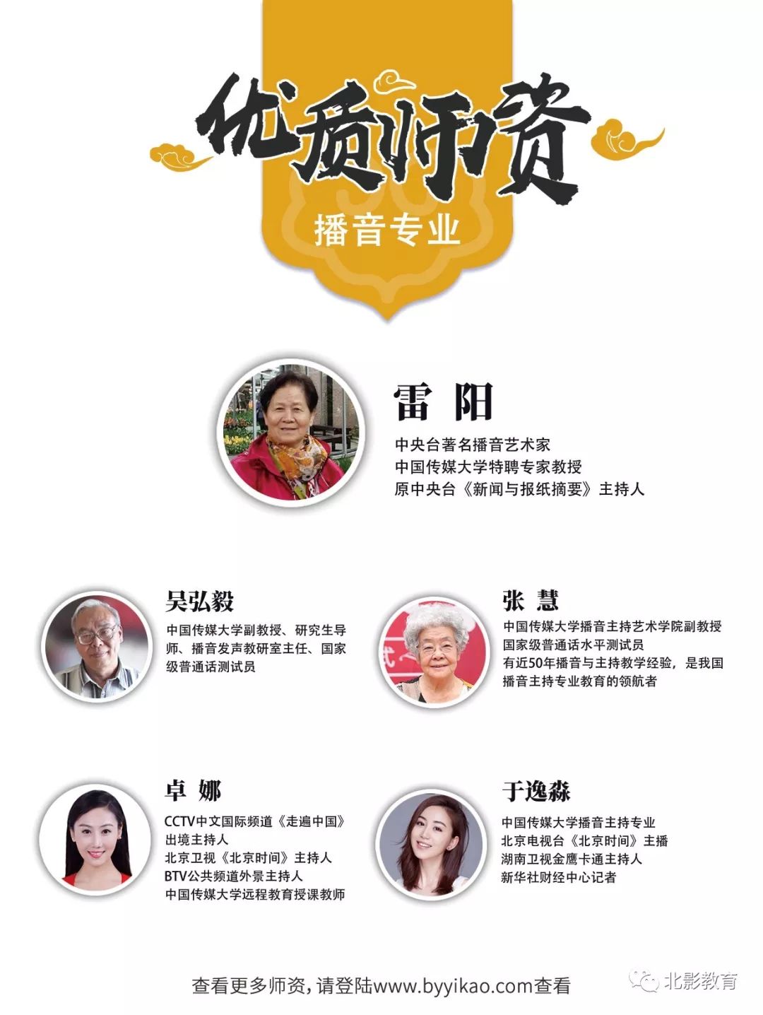 考中国传媒大学播音系要什么条件,想考中国传媒大学需要什么条件