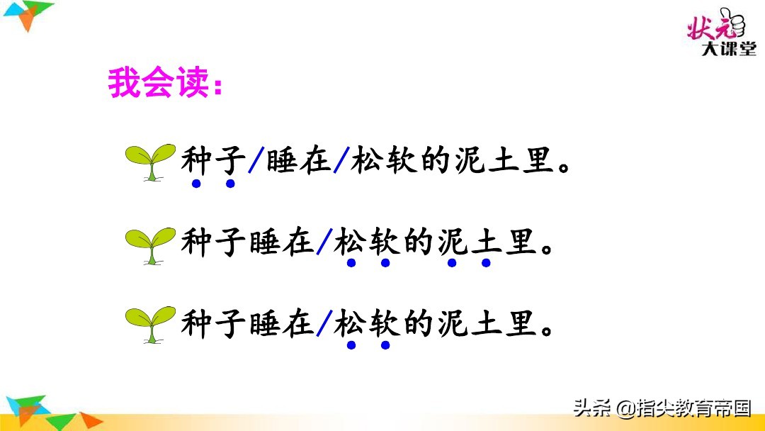 二下语文园地二字词句运用朗读,二下语文园地五字词句运用的视频