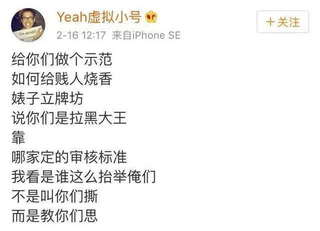 邓伦小号被扒｜让心理学告诉你，小号的4大功能