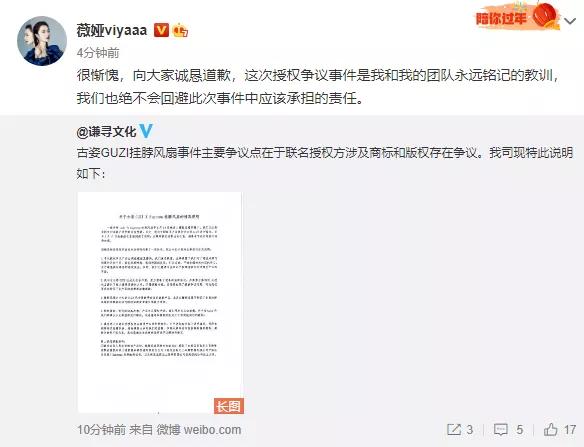 薇娅带火了哪个品牌,薇娅道歉分析