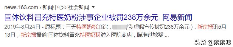 小儿喝假奶粉成大头娃娃,假奶粉吃成大头娃娃