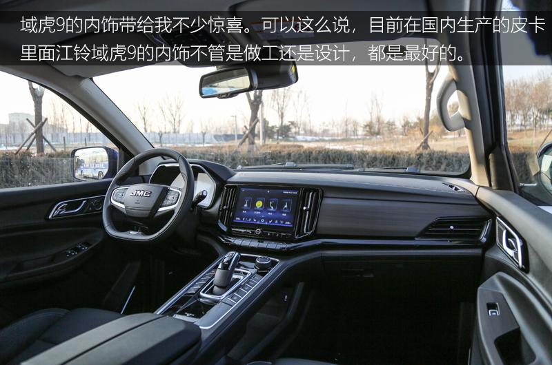 江铃域虎9手动四驱尊享皮卡试驾,2022款江铃域虎9柴油自动四驱版