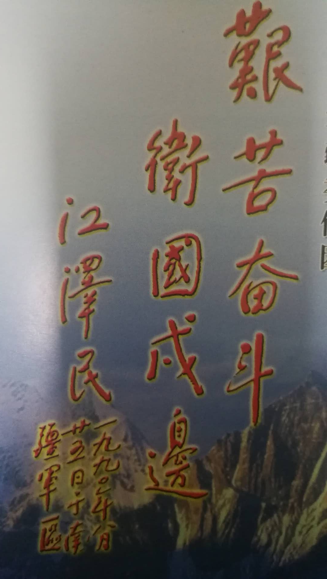 守防岁月之《守防》