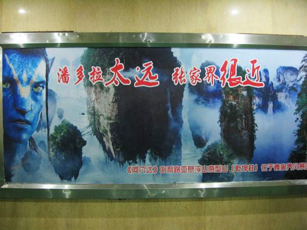 张家界天门山大自然鬼斧神工,到张家界天门山自由行攻略图片