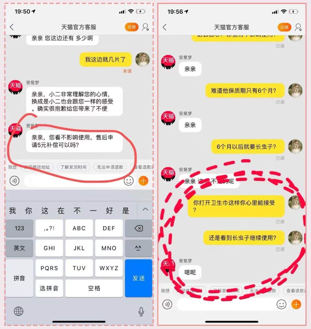 不能用的卫生巾排行榜,卫生巾黑榜测评