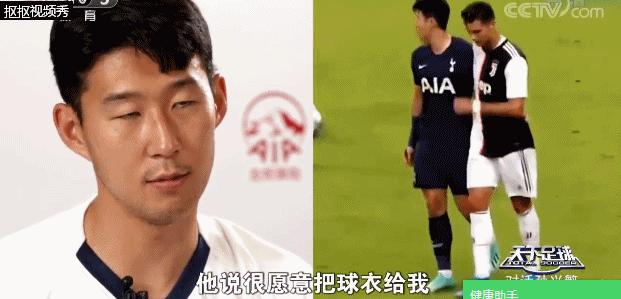 孙兴慜反向砸脚颠球教学,中国踢韩国孙兴慜过人集锦