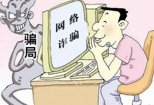 临近年关小心你的钱包,合阳一女士网上兼职刷单被诈骗7000余元