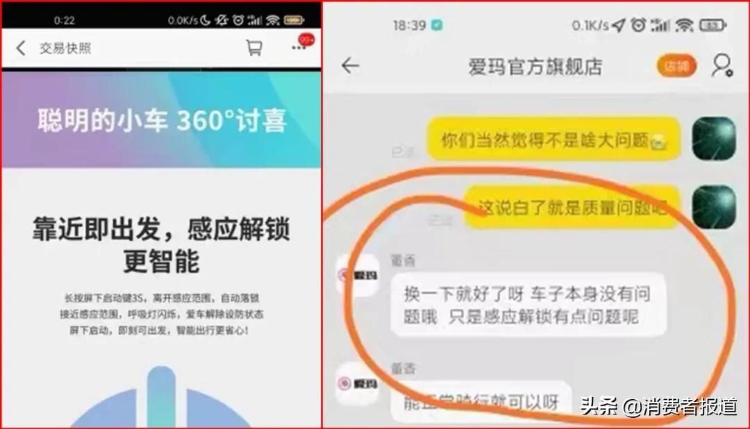 买的爱玛电池不对码,爱玛电动车电池与合格证不符