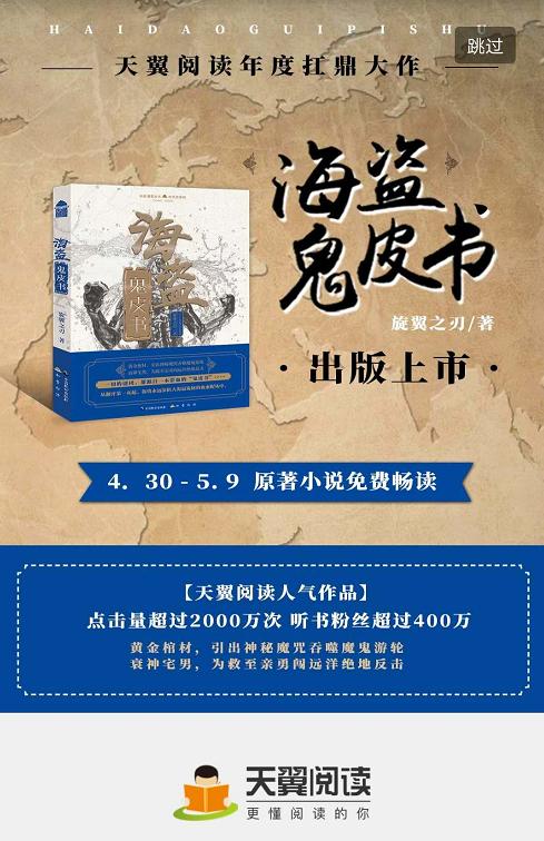 天翼阅读小说电子书,天翼阅读会员包月