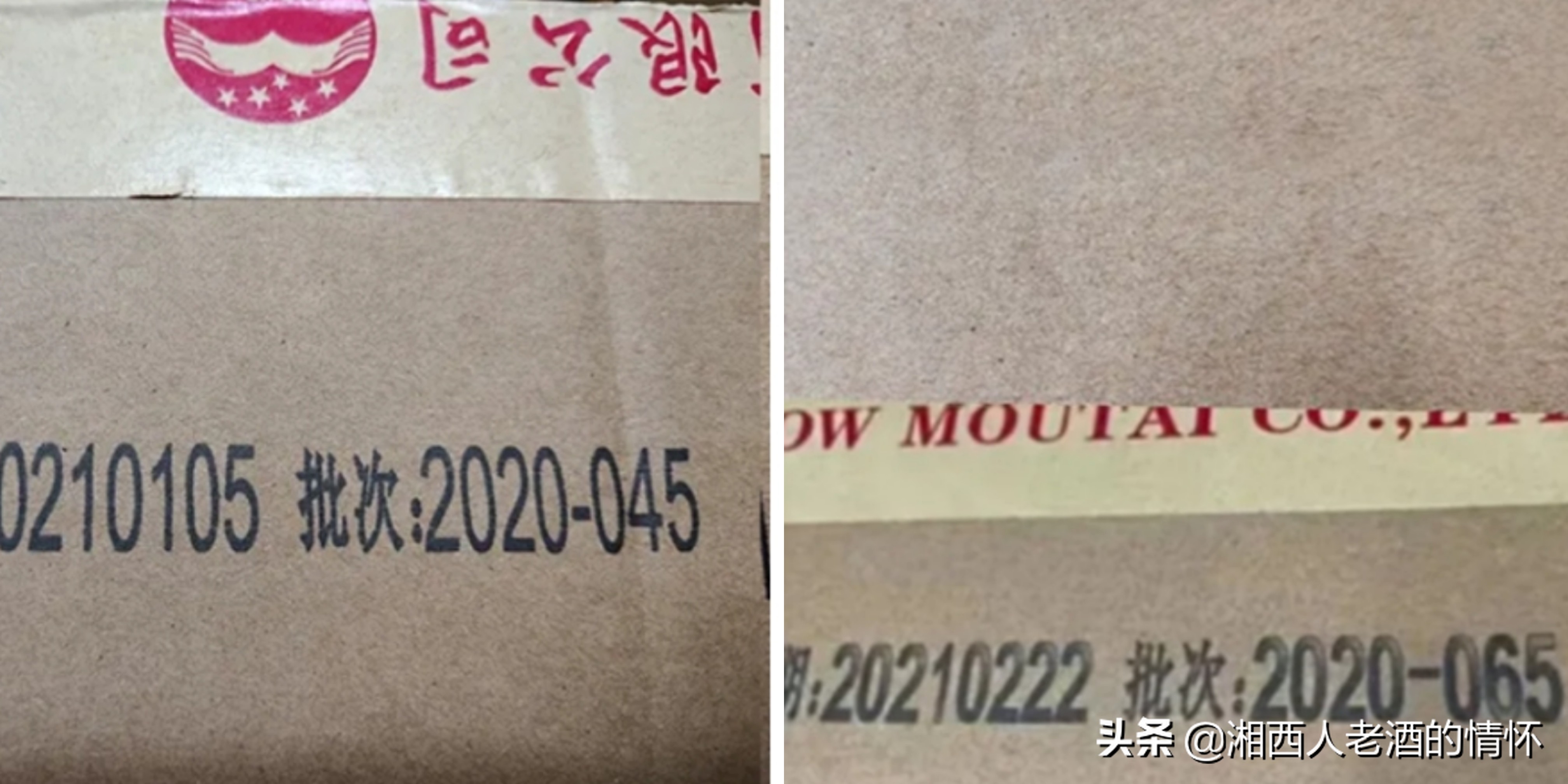 飞天茅台2020原箱真假鉴别图片,飞天茅台外包装箱真假鉴别