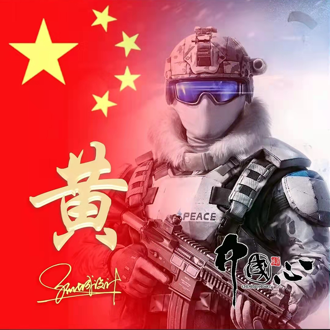 送你70张姓氏头像,五星红旗姓氏头像励志大全