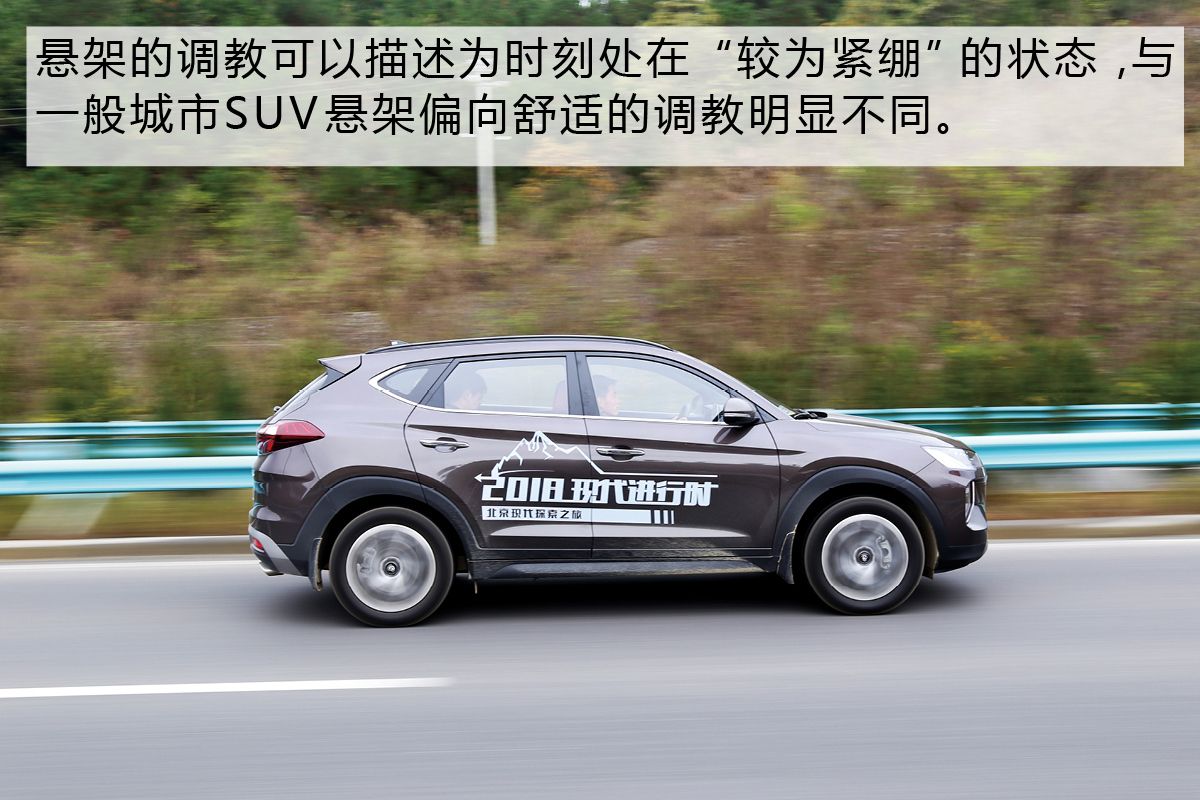 现代途胜第四代试驾,北京现代第四代途胜