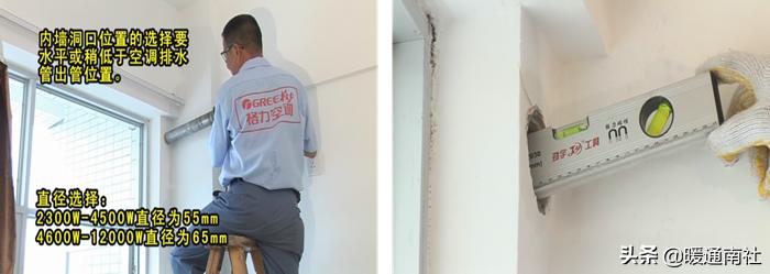 变频空调移机安装视频教程,变频空调安装注意事项
