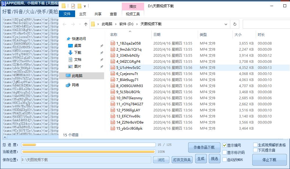 怎么快速批量去水印*载下**抖音火山版小视频?这五步骤教你轻松解决