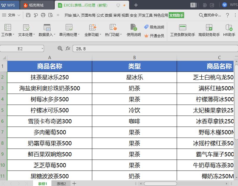 excel怎么批量去除单元格的数字,excel单元格批量修改为时间格式