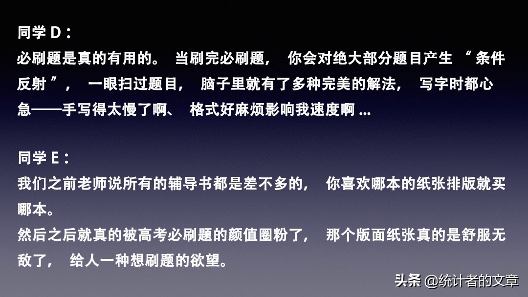 教辅书测评系列高考必刷题,教辅书评测