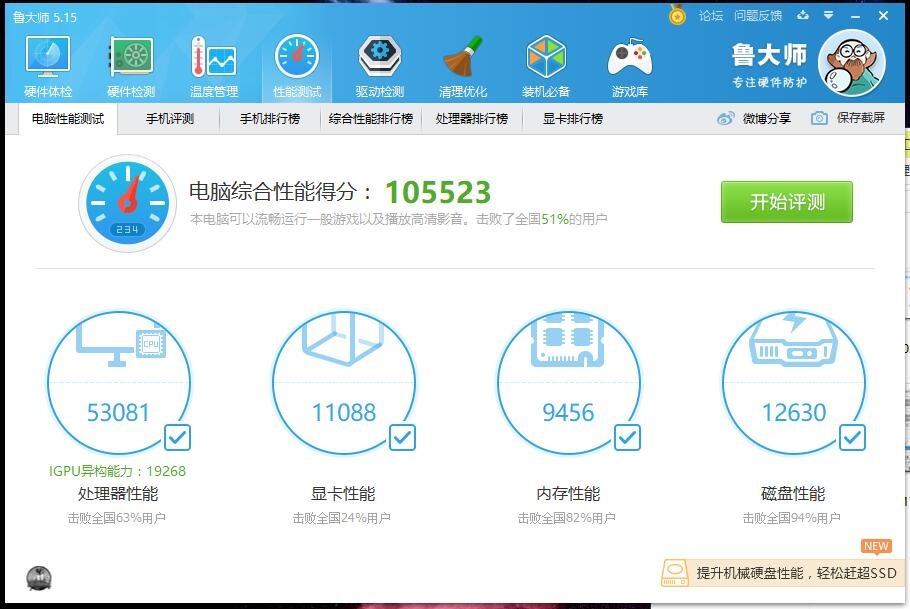台电t24,台电t24pro慧眼一体机缺点