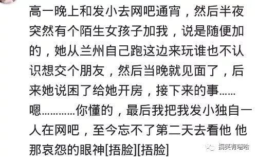 你在网吧遇到哪些奇葩人,你在网吧遇见过什么尴尬的