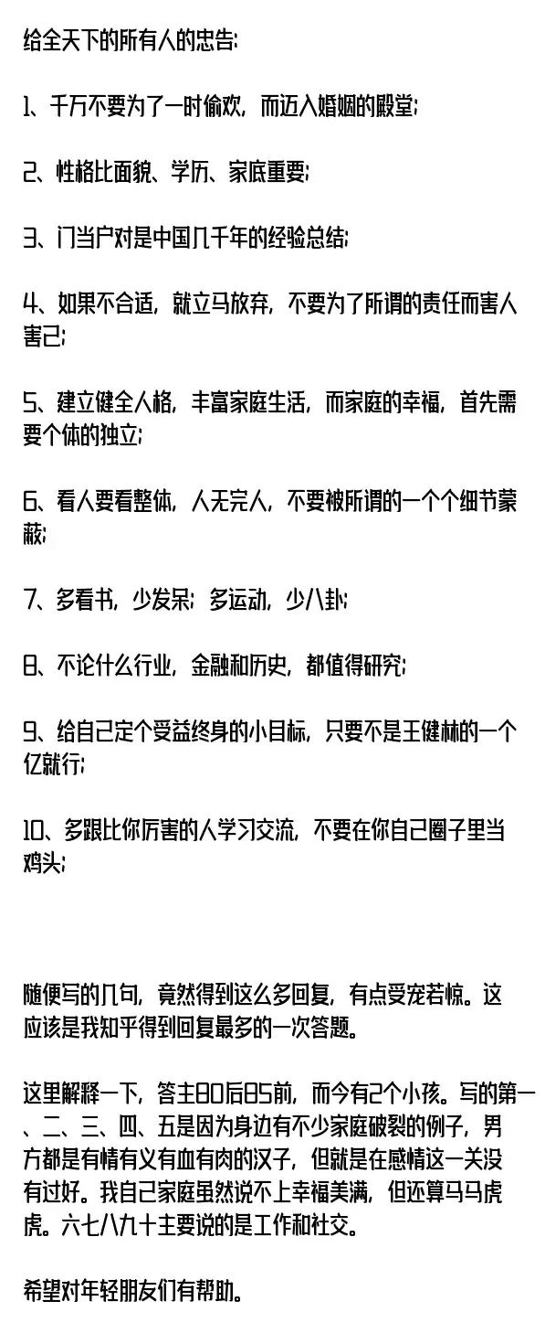 30岁之前你犯过最大的错误,30岁左右你所犯的错误