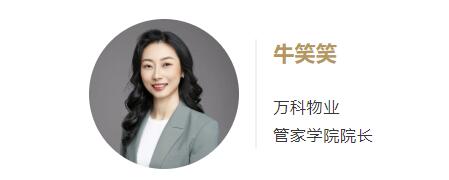 地产公司管理思维模式和领导力,中指解读房地产