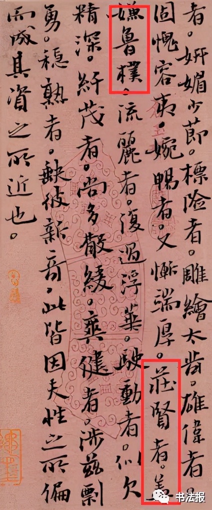 兰亭奖二等奖作品欣赏,精致有余