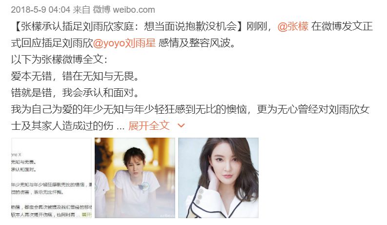 因为整容被嫌弃,因为整容被耍