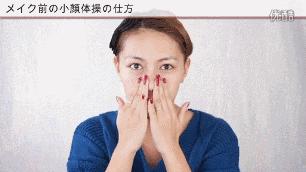 有助于脸变小的习惯,如何按摩可以让脸变好看
