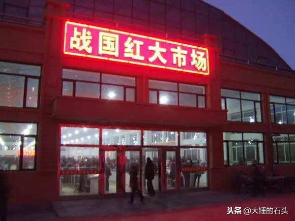 东北十家子玛瑙市场,东北玛瑙之城十家子