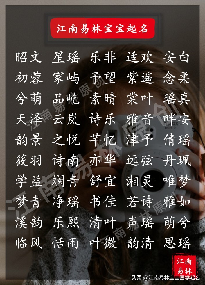 100个倾国倾城女孩名字,100个绝美大气女孩名