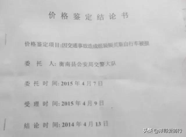 单车被撞怕了该怎么办,被电单车撞了怎样正确处理