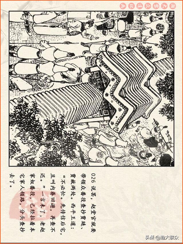 红楼梦珍藏册附戴敦邦连环画,瀚大黎众连环画免费阅读在线