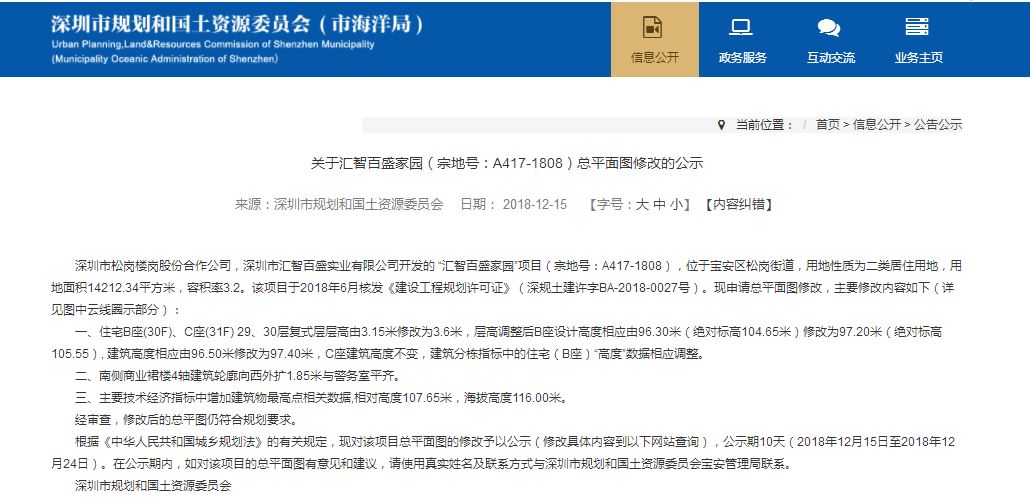 松岗汇智百盛复式,松岗汇智百盛选房