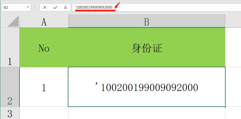 excel身份证和电话号码错误,excel身份证vlookup比对错误