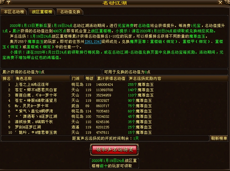 天龙八部最牛48级重楼,天龙八部一刀500万