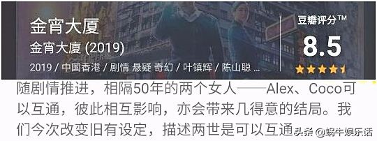 让人看得又怕又上瘾的《金宵大厦》，导演说“真没鬼”，你信吗？